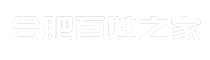 合肥百姓之家